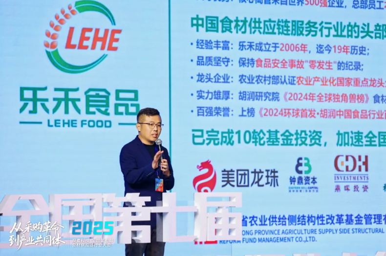 擺脫團(tuán)餐供應(yīng)鏈困境,從“搞定客戶”到“服務(wù)客戶”,樂禾集團(tuán)CEO梁楓給出答案